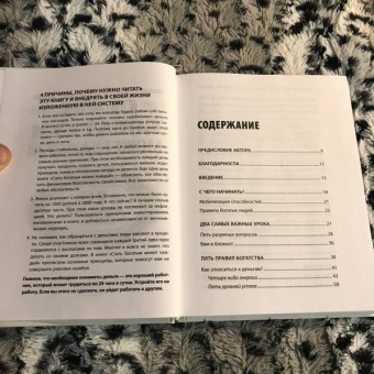 Саидмурод Давлатов: Стать богатым может каждый. 12 шагов к обретению финансовой стабильности