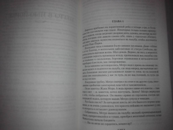 Жорж Сименон: Мегрэ ошибается. Самые знаменитые расследования комиссара Мегрэ