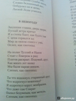 Уильям Йейтс: Ястребиный источник