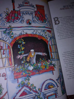 Юрий Олеша: Три Толстяка