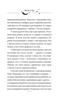 Раиса Алибекова: Жизнь и еда