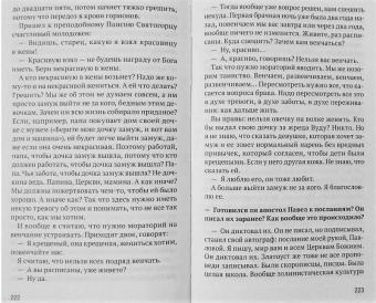 Андрей Ткачев: О Боге и человеке - в вопросах и ответах