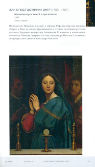 Кортунова, Петухов, Пильник: Галерея искусства стран Европы и Америки ХIХ–ХХ веков. Путеводитель