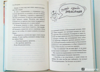 Ася Петрова: Наверно, я еще маленький