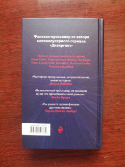 Вероника Рот: Избранные