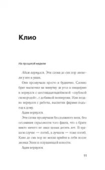Джо Спейн: Шесть убийственных причин