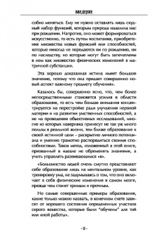 Фрэнк Хэддок: Сила воли. Практическое руководство для раскрытия сил разума