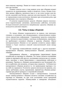 Бабушкин, Яковлев: Психологическое сопровождение физического воспитания и спорта. Учебное пособие для вузов