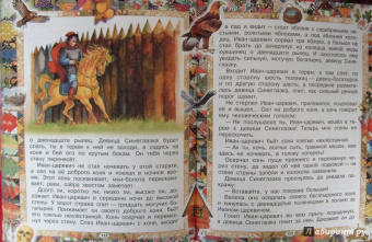 Русские сказки