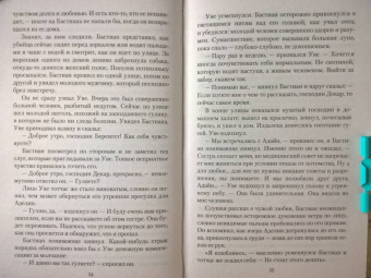 Лариса Петровичева: Ведьма Западных пустошей