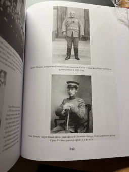 Юн Чжан: Старшая сестра, Младшая сестра, Красная сестра. Три женщины в сердце Китая XX века