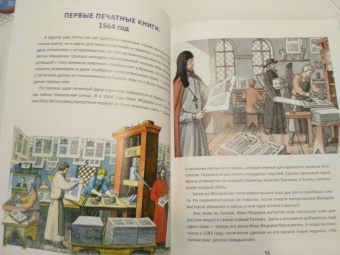 Валерий Воскобойников: Москва. Иллюстрированная история для детей