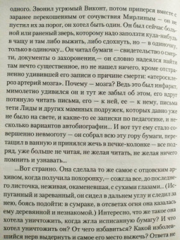 Сергей Витицкий: Поиск предназначения