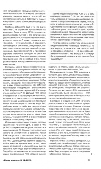 Журнал "Наука и жизнь" № 11. 2020
