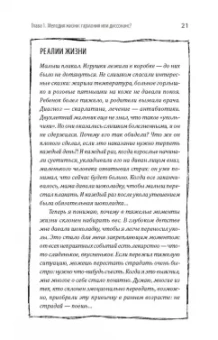 Евгений Геншафт: Игра на нервах. Человек эмоциональный