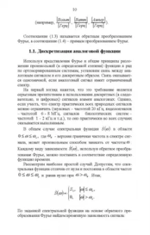 Рустам Рафиков: Электронные сигналы и цепи. Цифровые сигналы и устройства. Учебное пособие