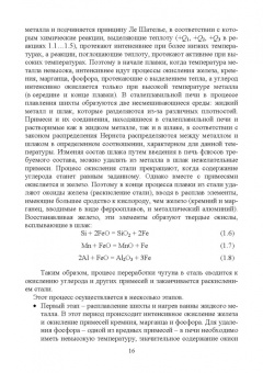 Черепахин, Кузнецов: Технологические процессы в машиностроении. Учебное пособие