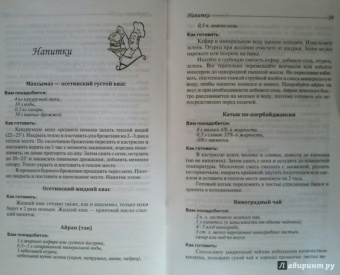 Владимир Хлебников: Кавказская кухня