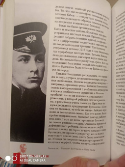 Михаил Булгаков: Мастер и Маргарита. Романы