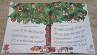 Ольга Дворнякова: История новогодних игрушек