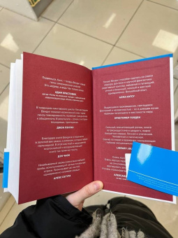 Чак Вендиг: Книга несчастных случаев