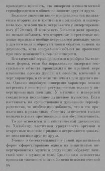 Зигмунд Фрейд: Очерки по психологии сексуальности