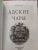 Крыжановская-Рочестер, Одоевский: Адские чары