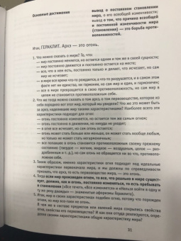 Виктор Нюхтилин: Как понять сложные законы философии. 47 шпаргалок