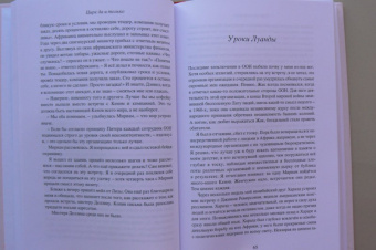 Даниэль Левин: Цирк да и только. Политики без грима