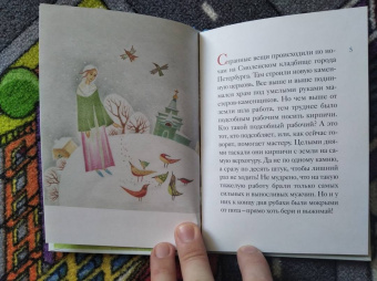 Александр Ткаченко: Житие блаженной Ксении Петербургской в пересказе для детей