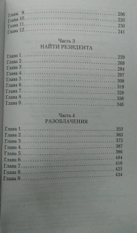 Чингиз Абдуллаев: Пройти чистилище