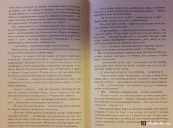 Елена Помазуева: Наследник для императора