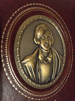 Николай Гоголь: Мертвые души