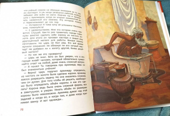 Елена Качур: Древняя Греция