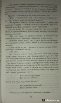 Рэй Брэдбери: 451' по Фаренгейту. Механизмы радости