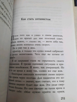 Рэнди Пауш: Последняя лекция. Мудрая книга о силе мечты