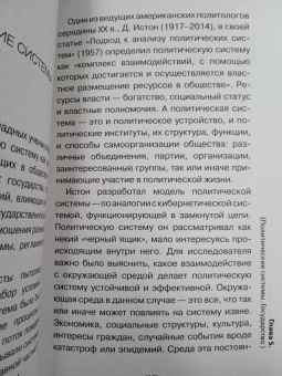 Юлия Скогарова: Политология для тех, кто думает, что не все так однозначно