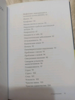 Маргарита Алькантара: Чакры. Путеводитель по работе с энергетическими центрами для начинающих