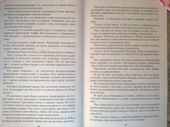 Ольга Аро: Тень зверя