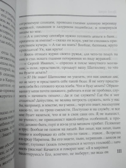 Антон Чехов: Степь. Избранное