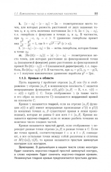 Аскар Туганбаев: Основы высшей математики. Учебник для СПО. Часть 4