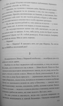 Олег Рябов: Позови меня, Ветлуга