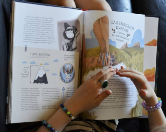 Анастасия Строкина: Атлас загадочных мест России