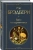 Рэй Брэдбери: Вино из одуванчиков