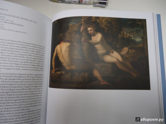 Венеция Ренессанса. Тициан, Тинторетто, Веронезе