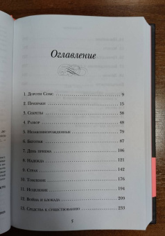 Джастин Коуэн: Чужое имя. Тайна королевского приюта для детей