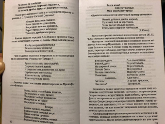Тайны слова, 1966