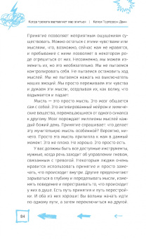 Келси Данн: Когда тревога заставляет вас злиться. Когнитивно-поведенческая терапия по управлению гневом