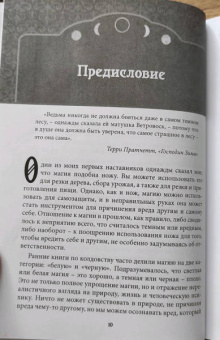 Кейт Фрейлер: О крови и костях. Работа с Магией Тени и Темной Луной