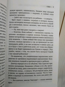 Чарльз Диккенс: Приключения Оливера Твиста